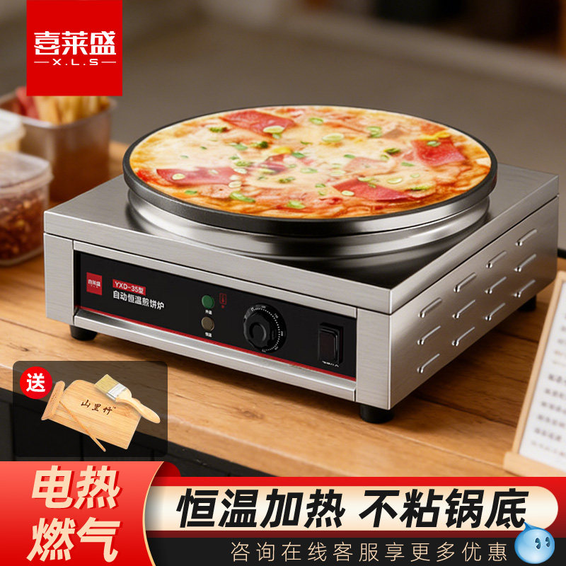 Electric Griddle Pancake - AOLIVIYA Máquina Eléctrica Comercial para Hacer